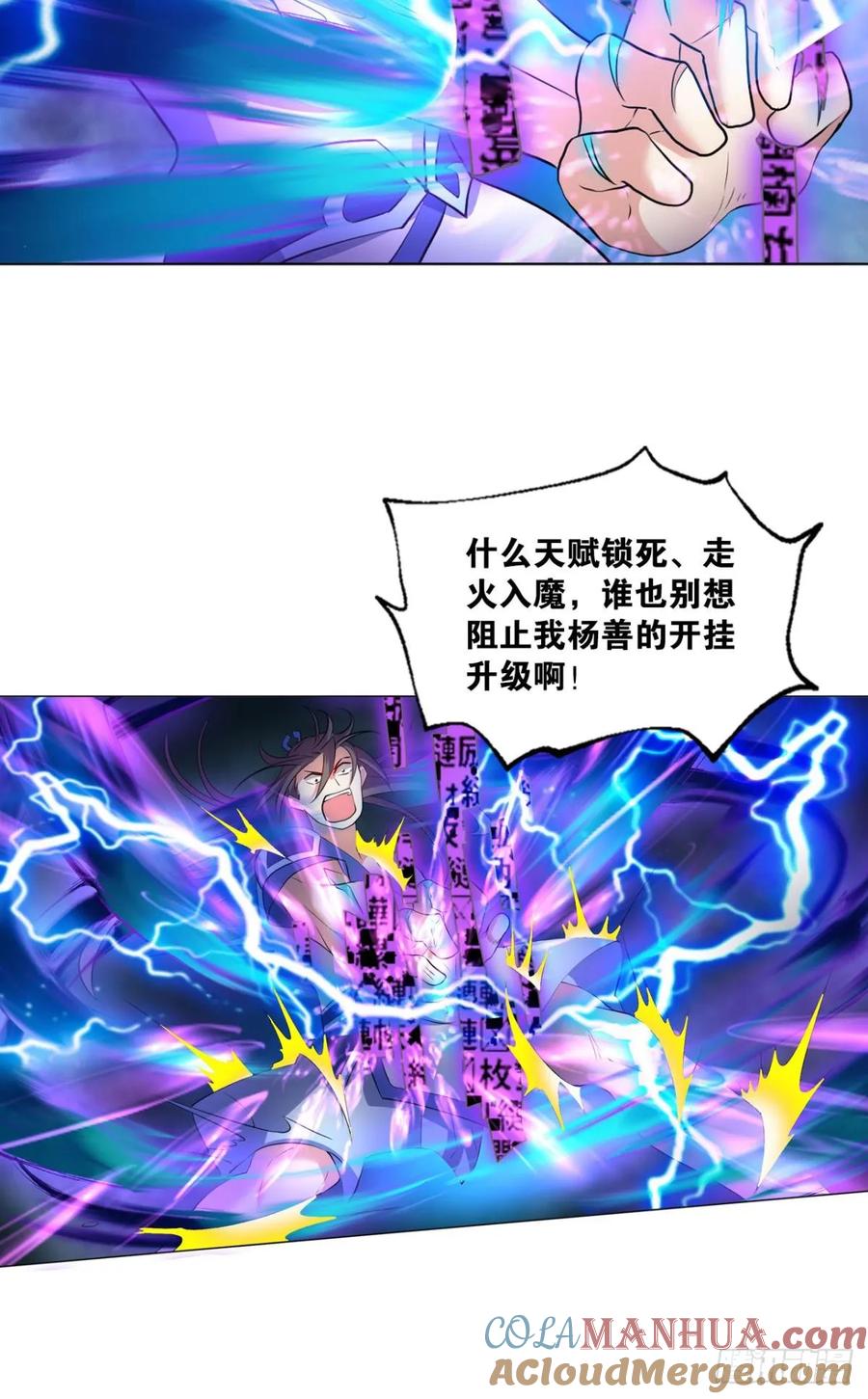 《重生异世一条狗》90 心魔的正确使用方法 第22页