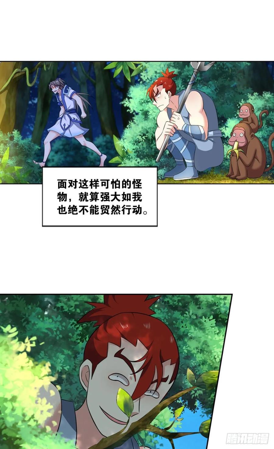 《重生异世一条狗》90 心魔的正确使用方法 第9页
