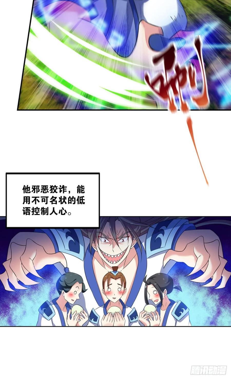 《重生异世一条狗》90 心魔的正确使用方法 第8页