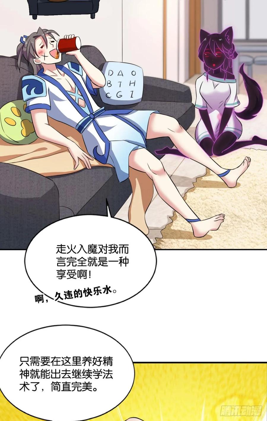 《重生异世一条狗》90 心魔的正确使用方法 第36页