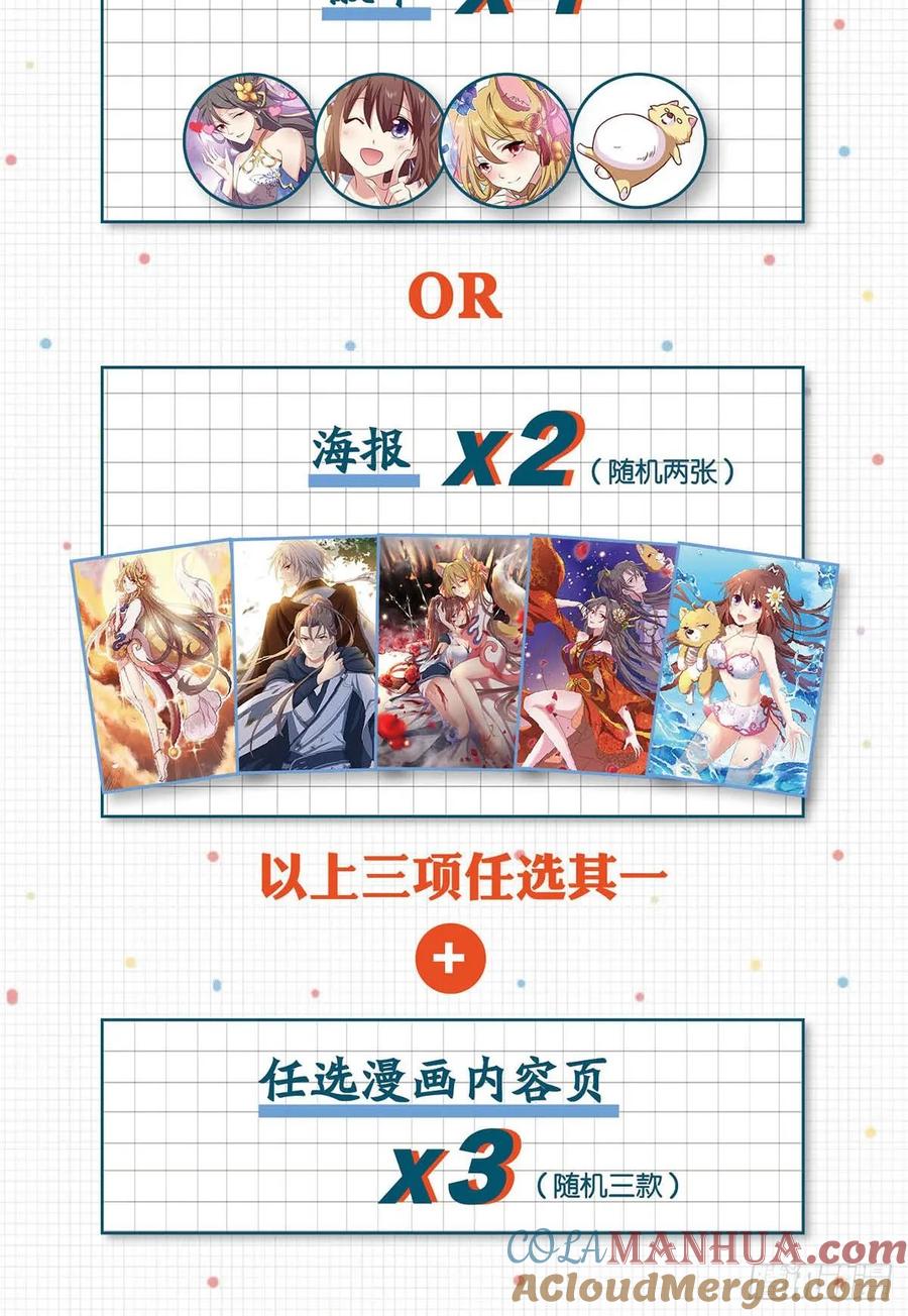 《重生异世一条狗》90 心魔的正确使用方法 第55页