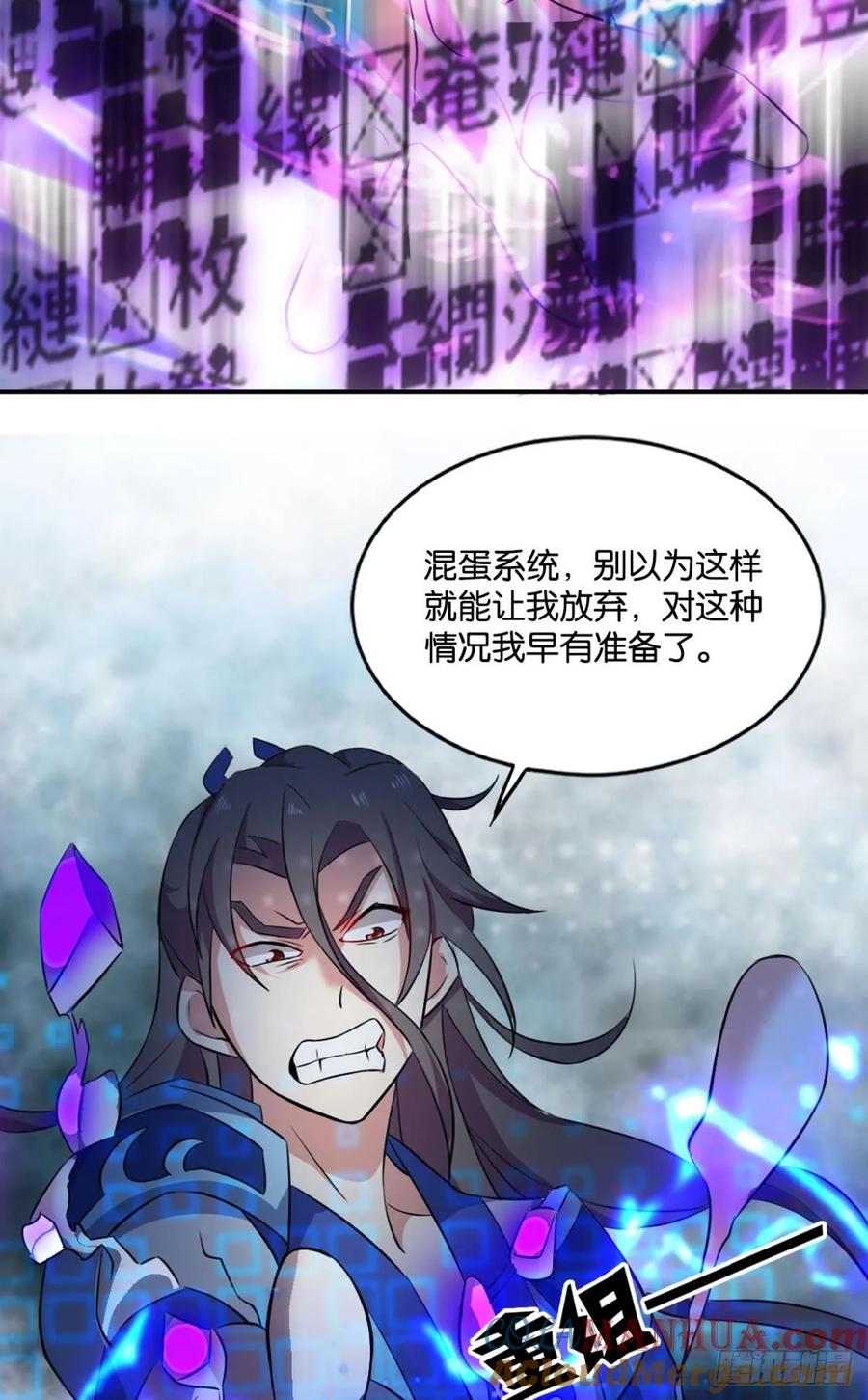 《重生异世一条狗》90 心魔的正确使用方法 第19页