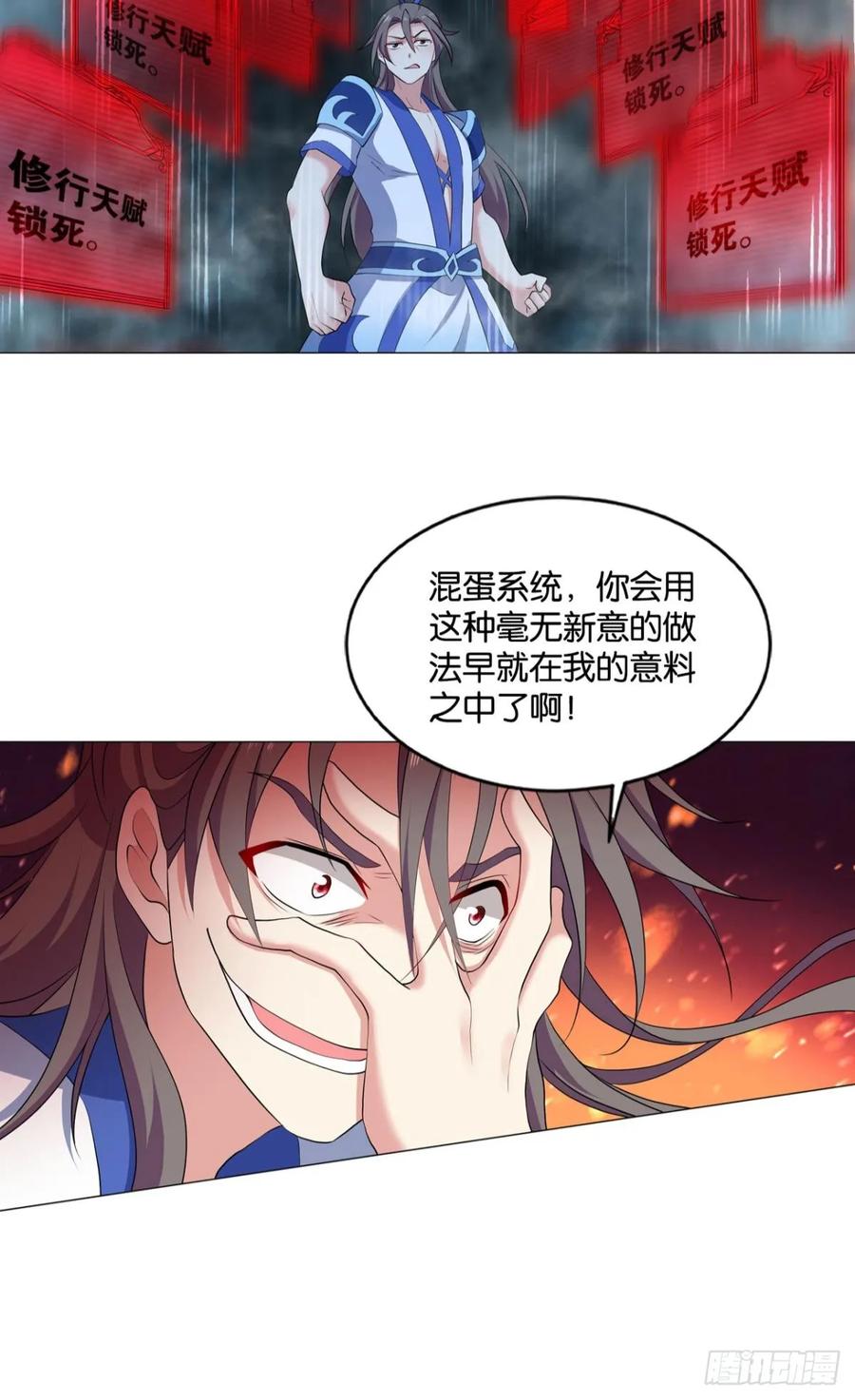 《重生异世一条狗》90 心魔的正确使用方法 第15页