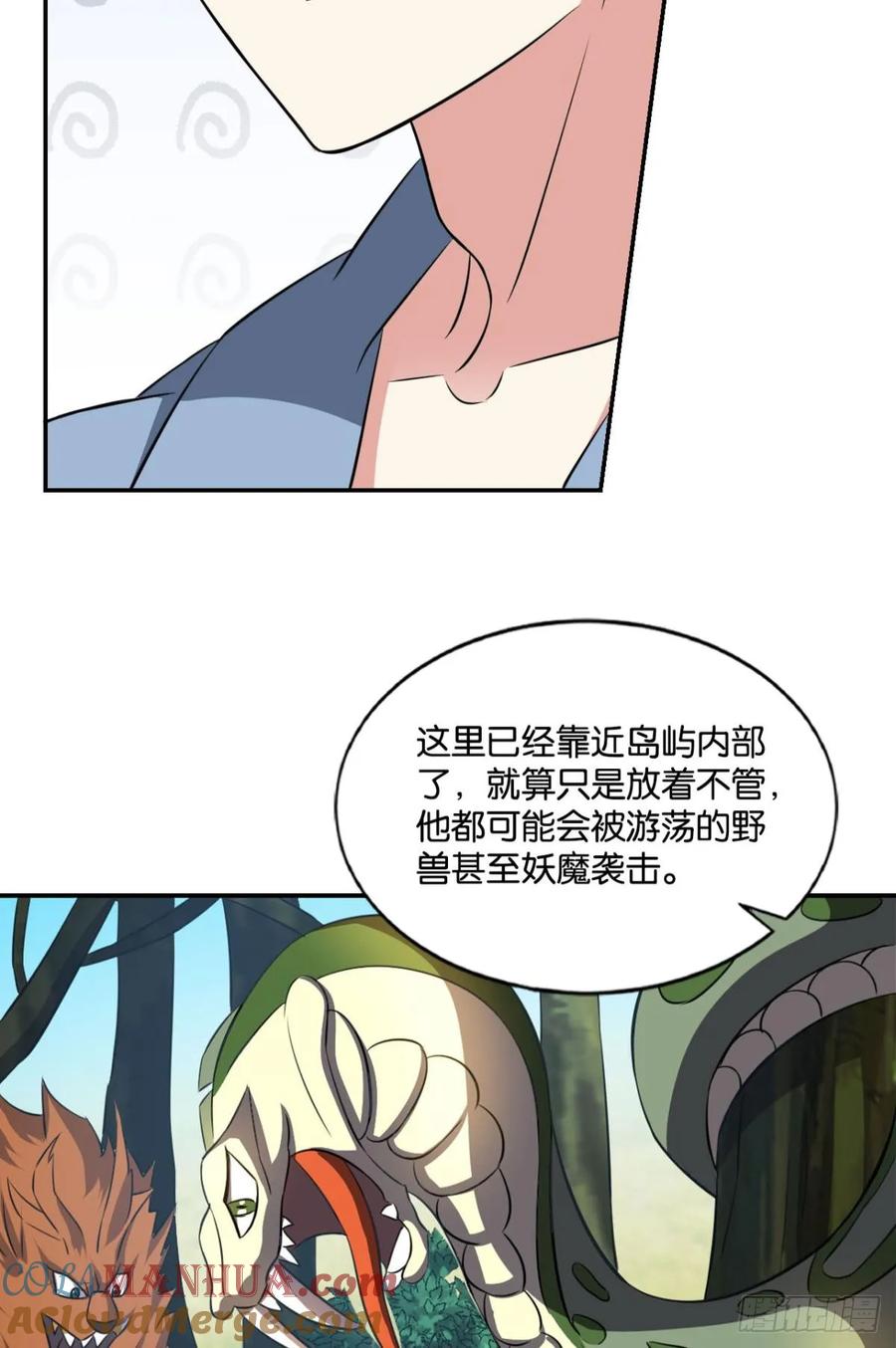 《重生异世一条狗》90 心魔的正确使用方法 第43页