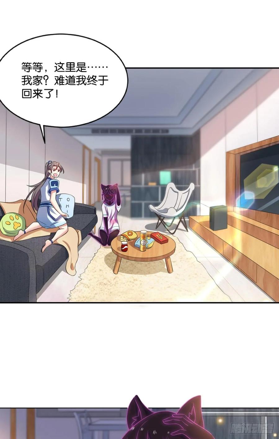 《重生异世一条狗》90 心魔的正确使用方法 第30页