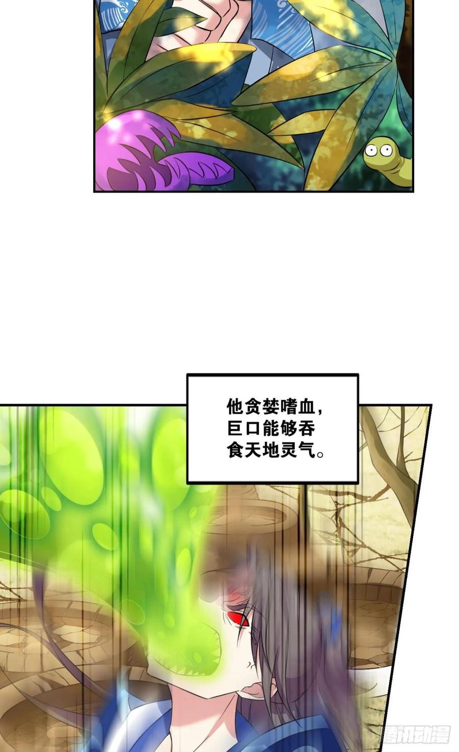《重生异世一条狗》90 心魔的正确使用方法 第6页