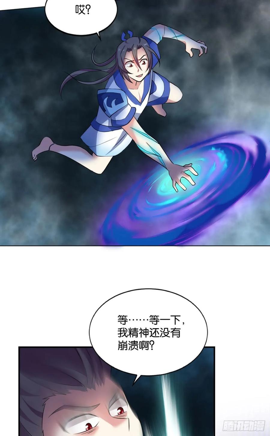 《重生异世一条狗》90 心魔的正确使用方法 第24页