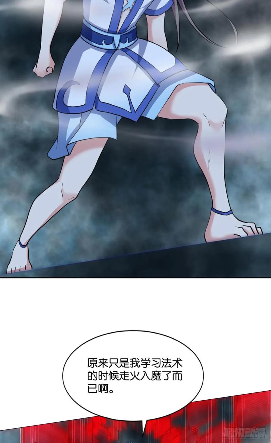 《重生异世一条狗》90 心魔的正确使用方法 第14页