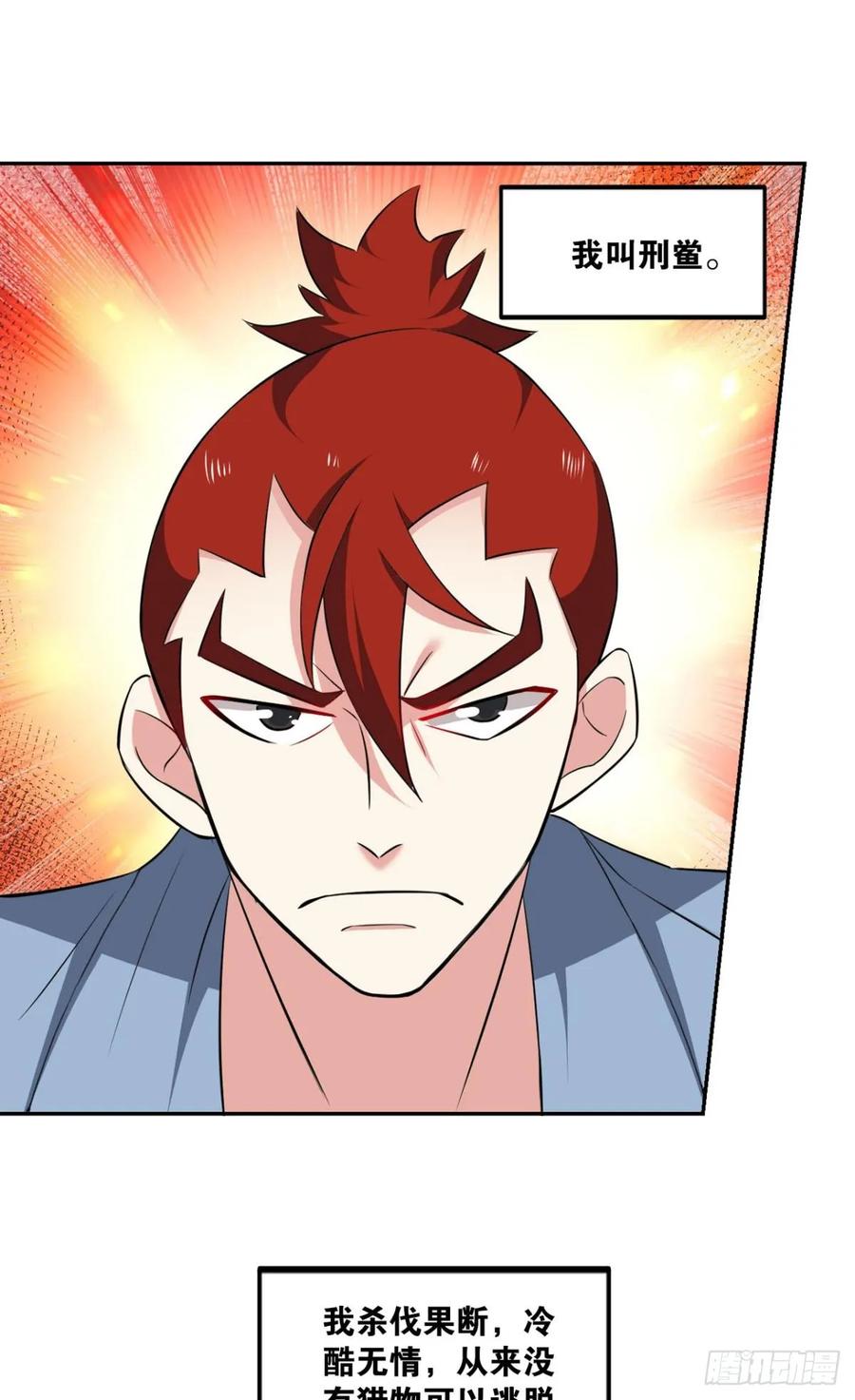 《重生异世一条狗》90 心魔的正确使用方法 第2页