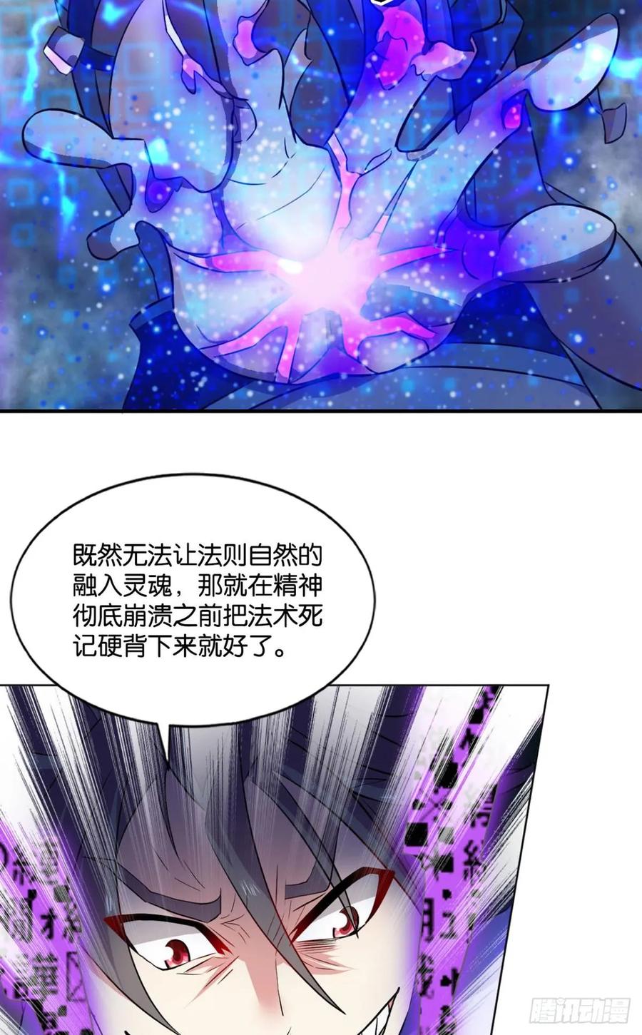 《重生异世一条狗》90 心魔的正确使用方法 第20页