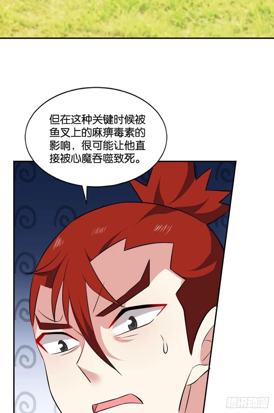 《重生异世一条狗》90 心魔的正确使用方法 第42页