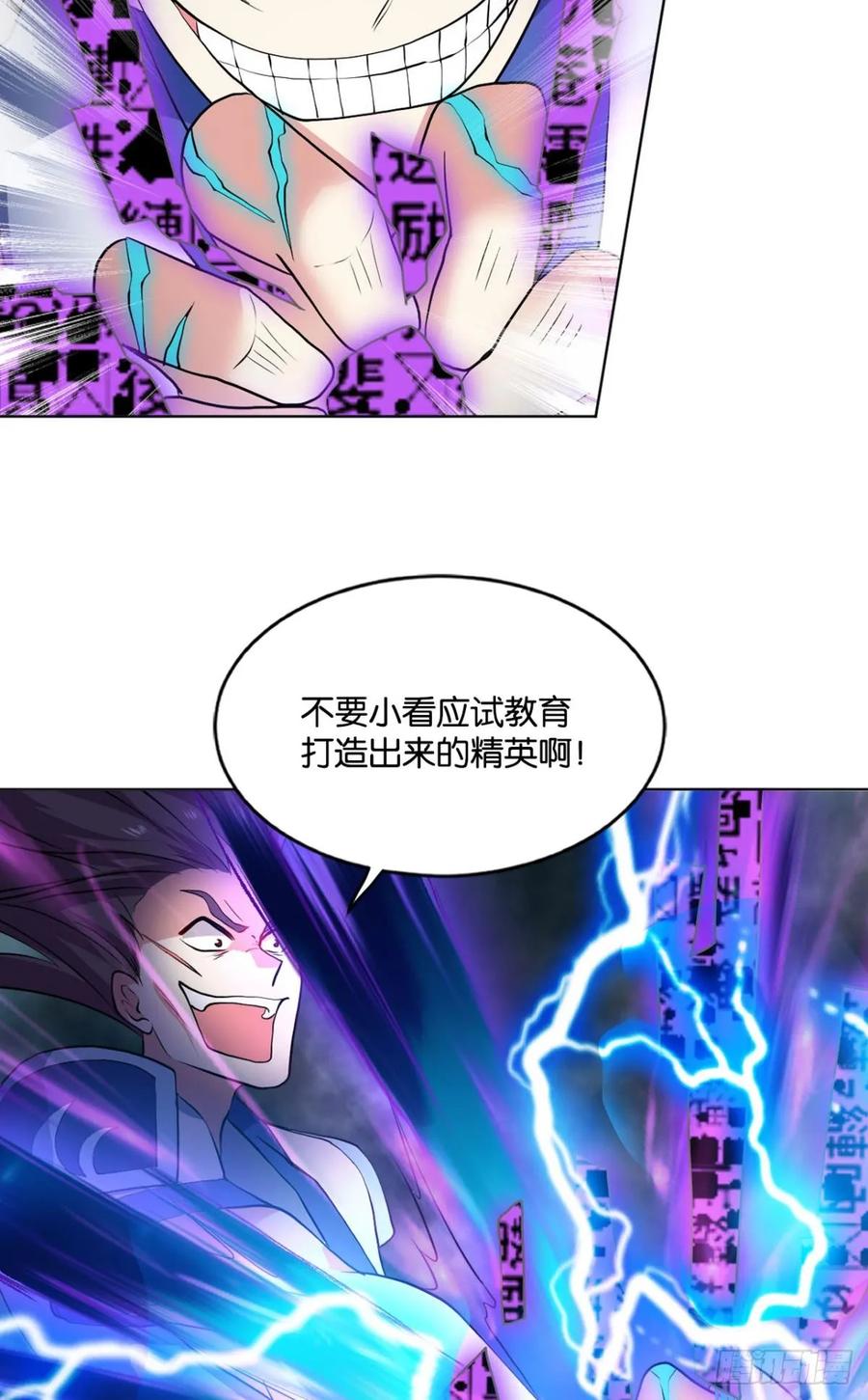 《重生异世一条狗》90 心魔的正确使用方法 第21页