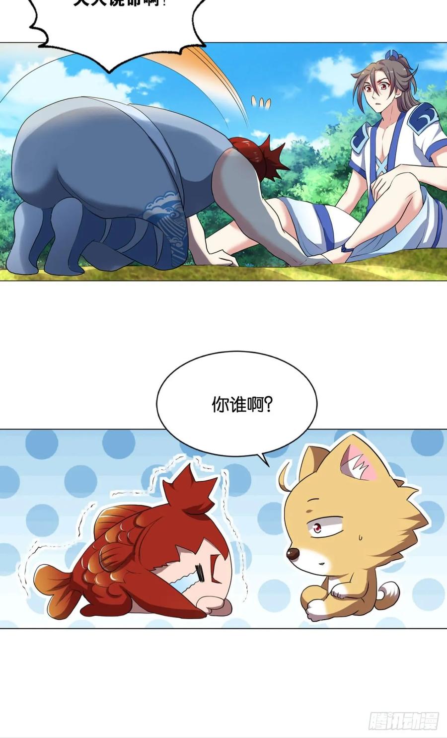 《重生异世一条狗》90 心魔的正确使用方法 第51页