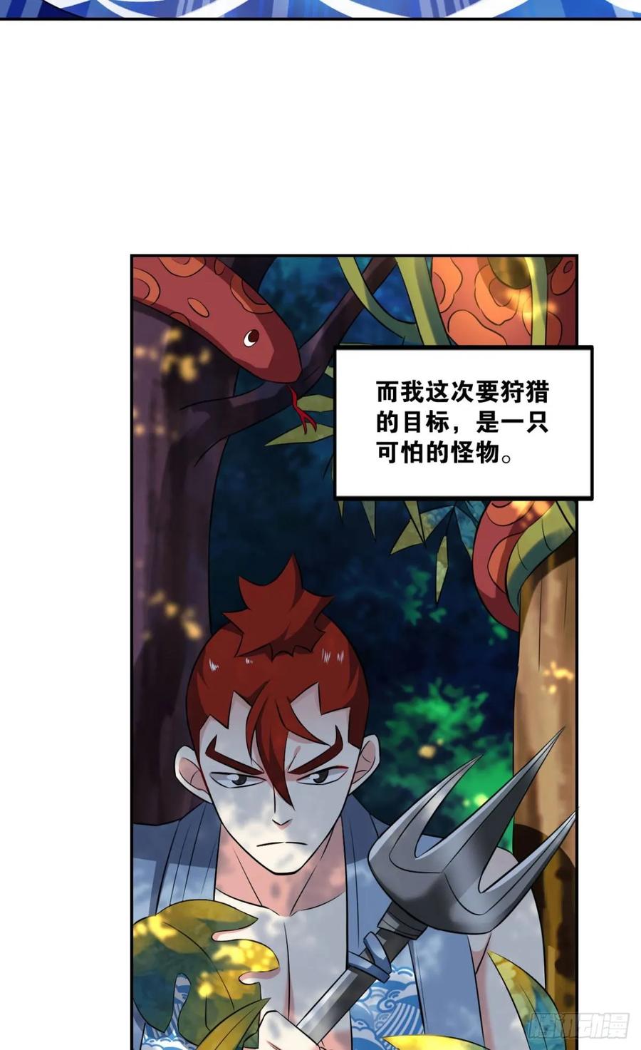 《重生异世一条狗》90 心魔的正确使用方法 第5页