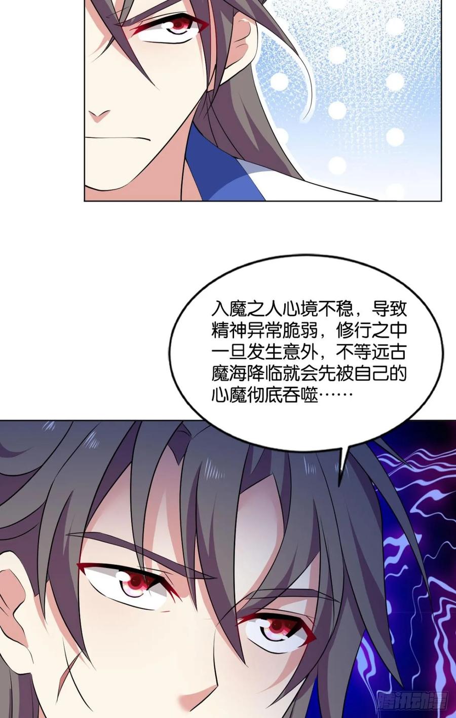 《重生异世一条狗》90 心魔的正确使用方法 第33页