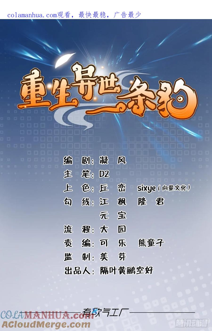 《重生异世一条狗》90 心魔的正确使用方法 第1页