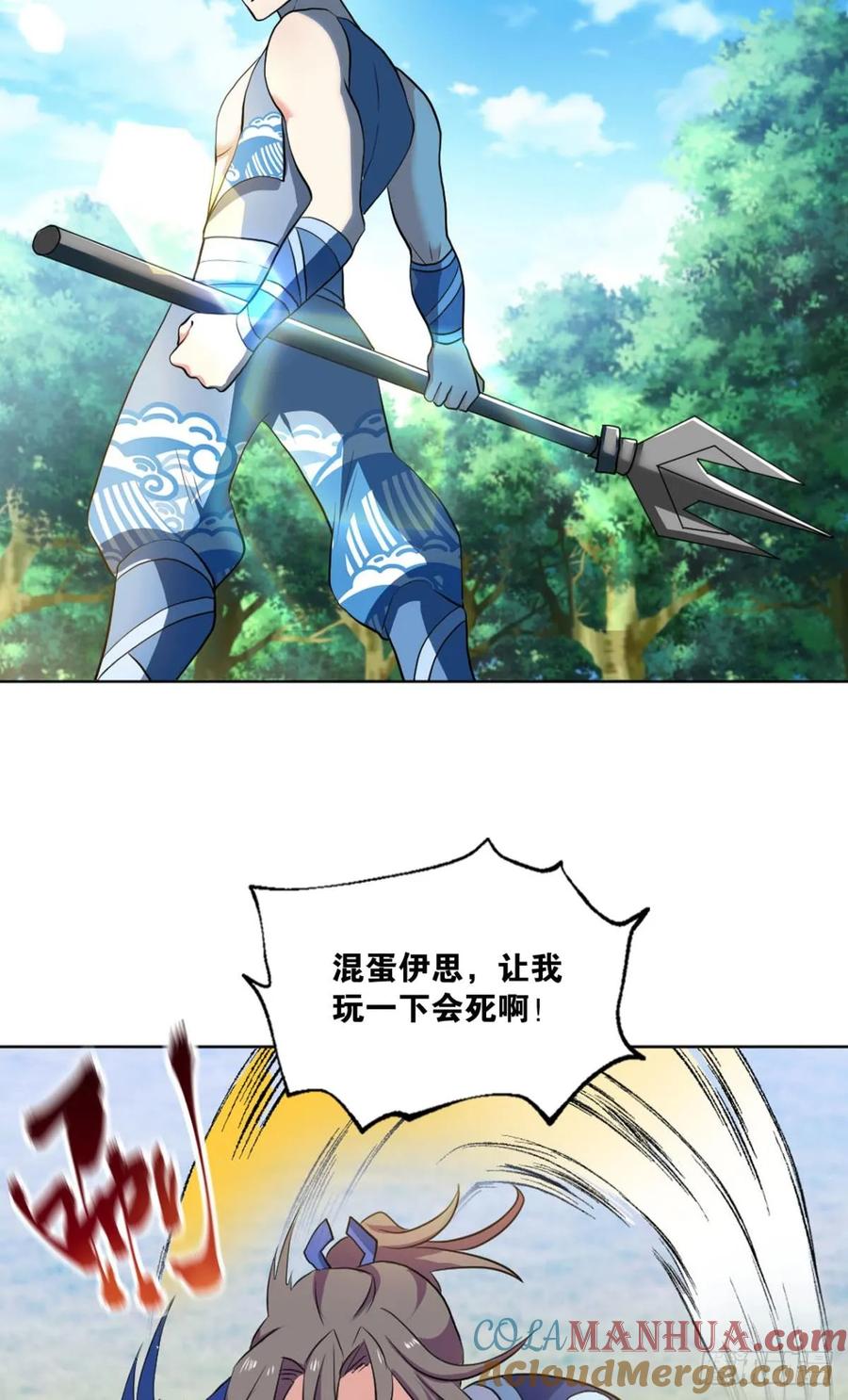 《重生异世一条狗》90 心魔的正确使用方法 第49页
