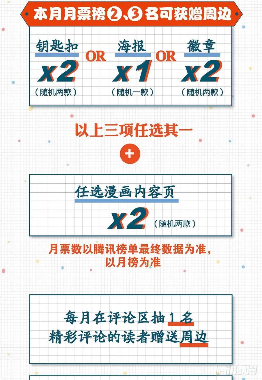 《重生异世一条狗》90 心魔的正确使用方法 第56页