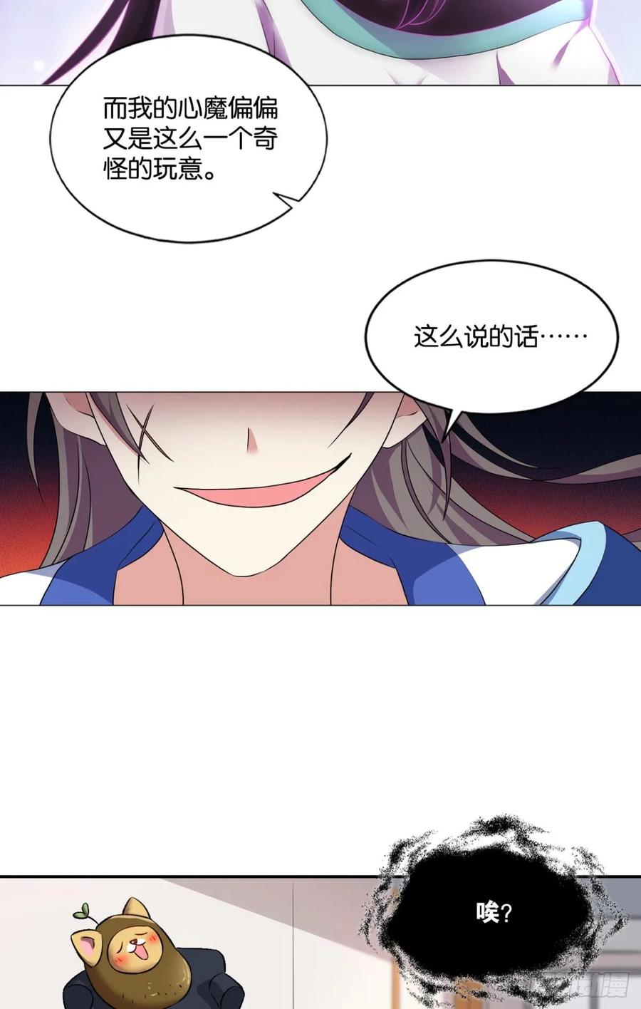 《重生异世一条狗》90 心魔的正确使用方法 第35页