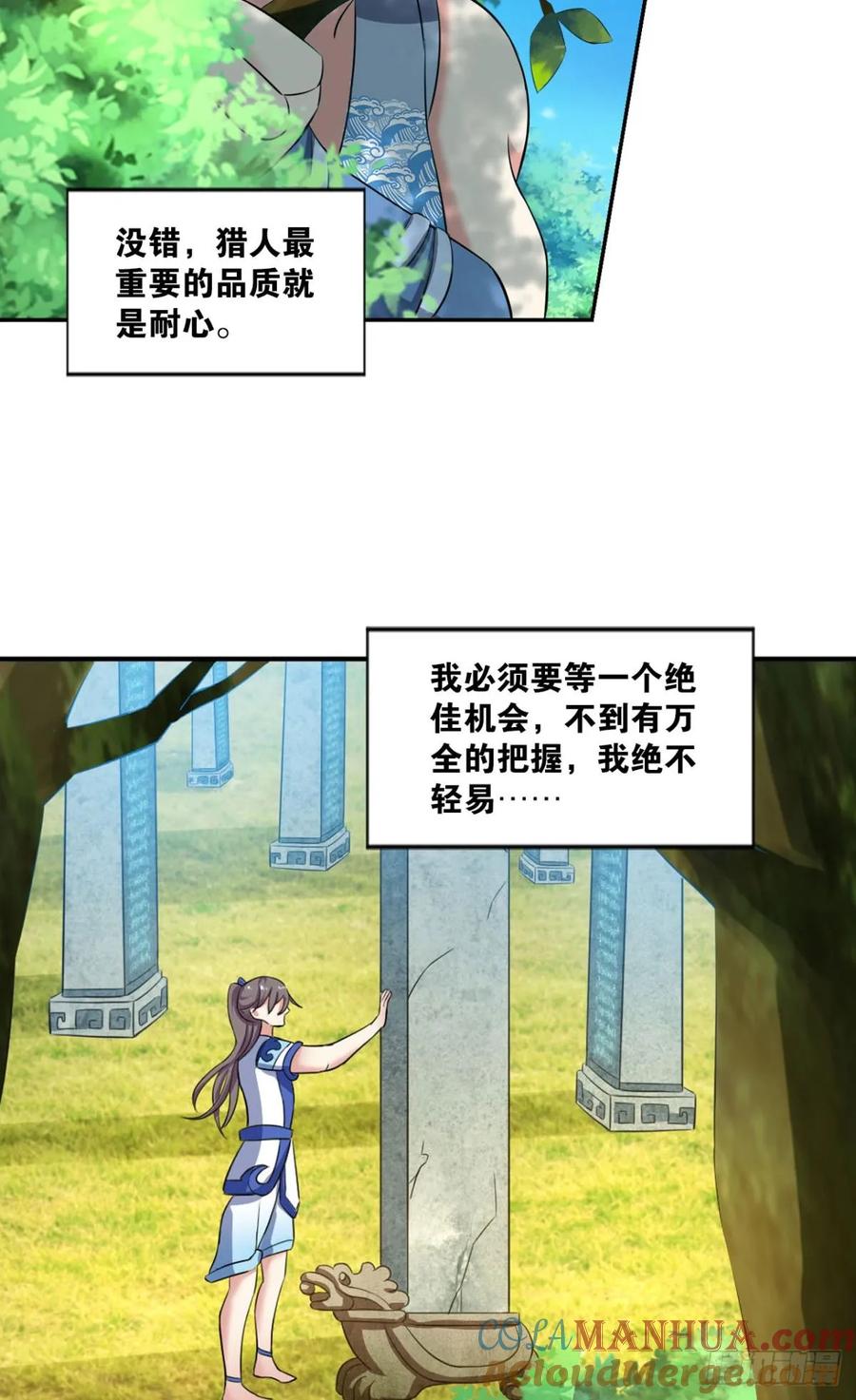 《重生异世一条狗》90 心魔的正确使用方法 第10页