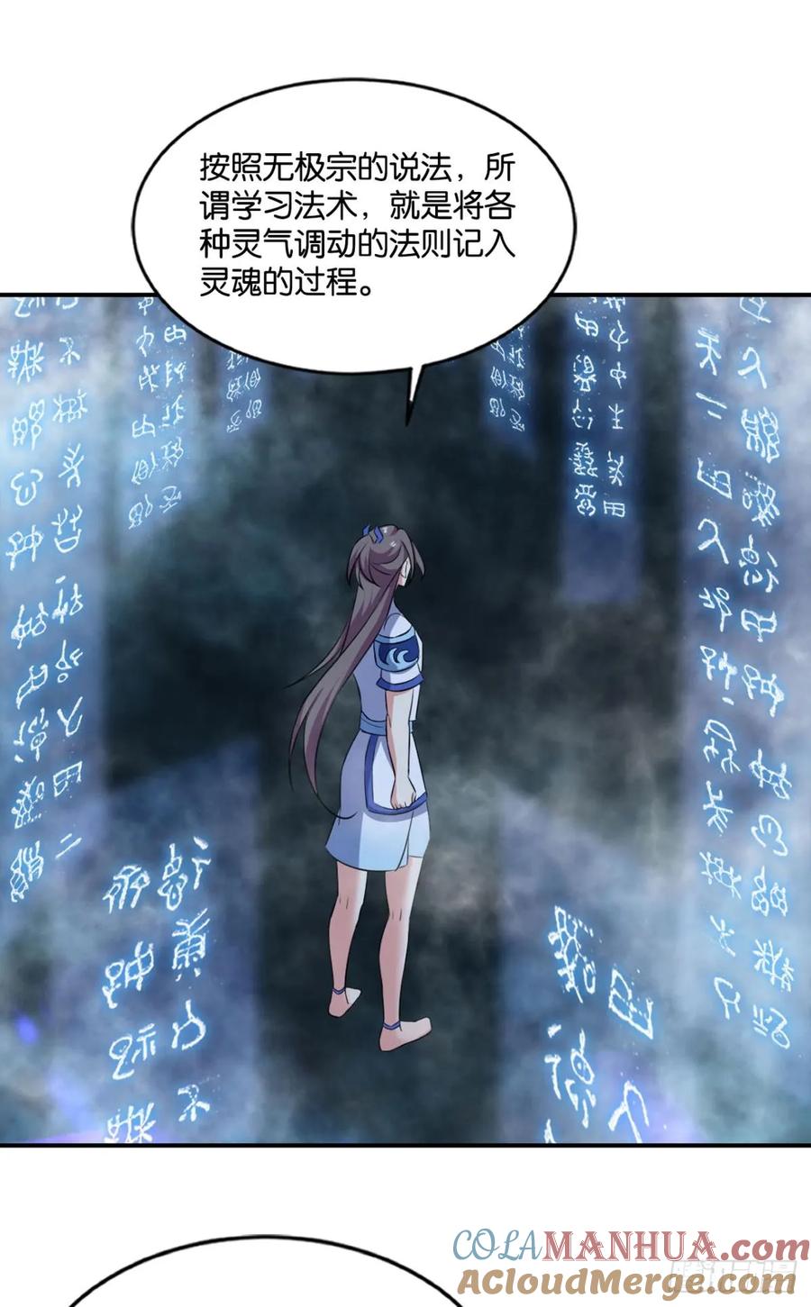 《重生异世一条狗》90 心魔的正确使用方法 第16页