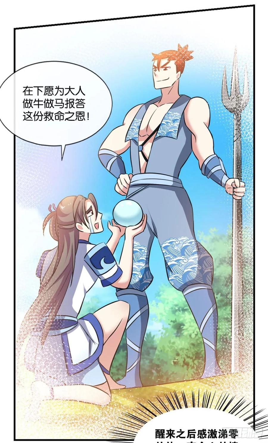 《重生异世一条狗》90 心魔的正确使用方法 第47页