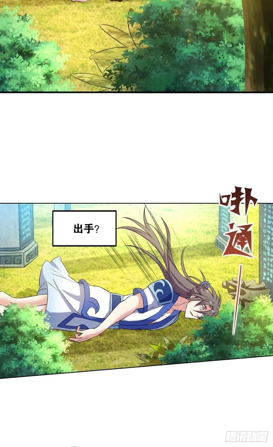 《重生异世一条狗》90 心魔的正确使用方法 第11页