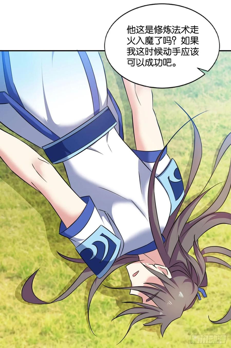《重生异世一条狗》90 心魔的正确使用方法 第41页