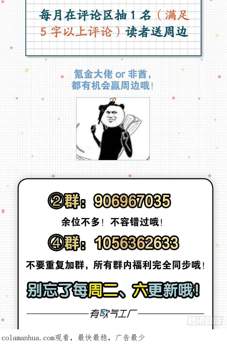《重生异世一条狗》90 心魔的正确使用方法 第57页