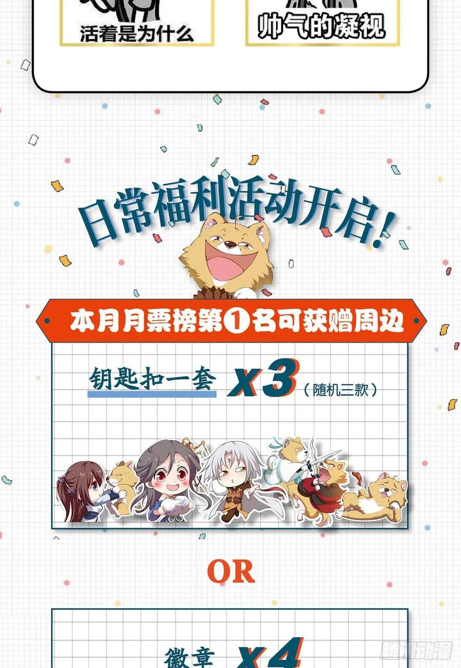 《重生异世一条狗》90 心魔的正确使用方法 第54页
