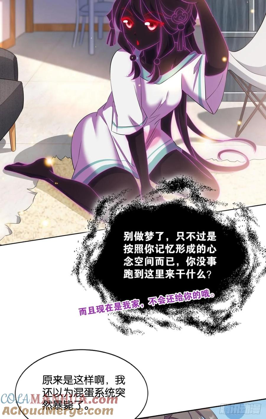 《重生异世一条狗》90 心魔的正确使用方法 第31页