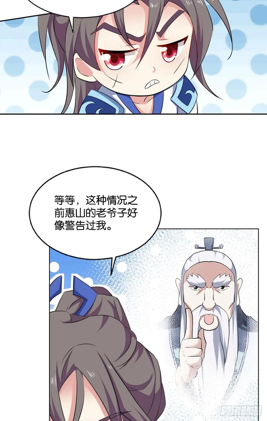 《重生异世一条狗》90 心魔的正确使用方法 第32页