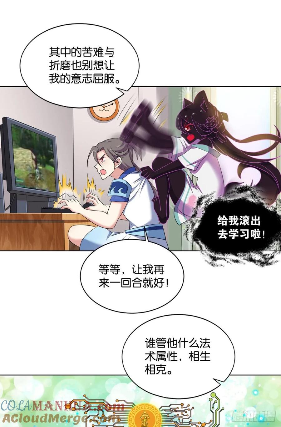 《重生异世一条狗》91 这样修行是没有灵魂的！ 第25页