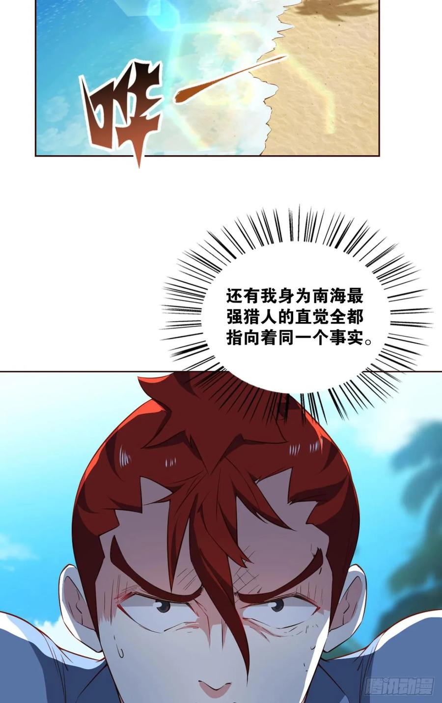 《重生异世一条狗》91 这样修行是没有灵魂的！ 第6页