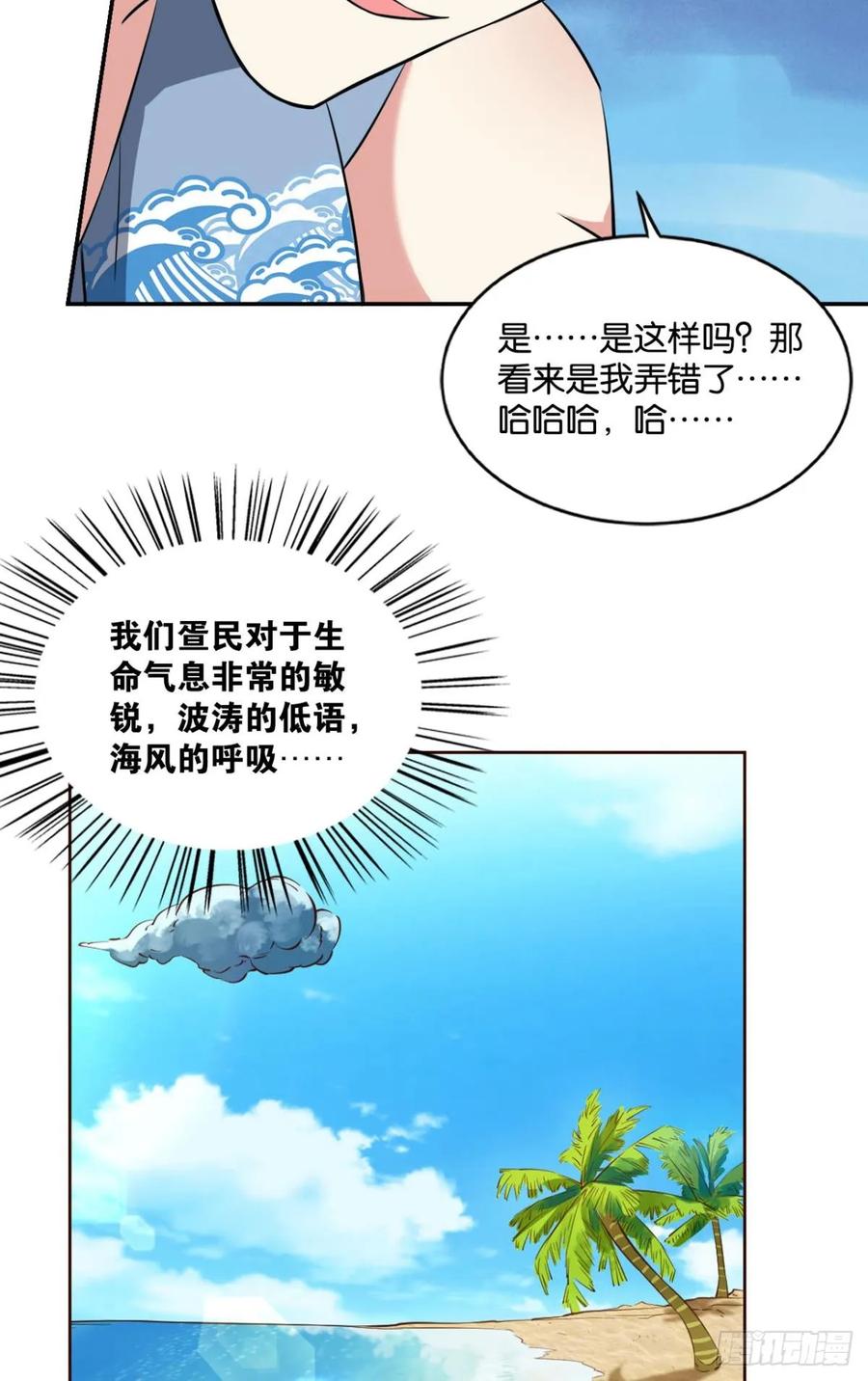 《重生异世一条狗》91 这样修行是没有灵魂的！ 第5页