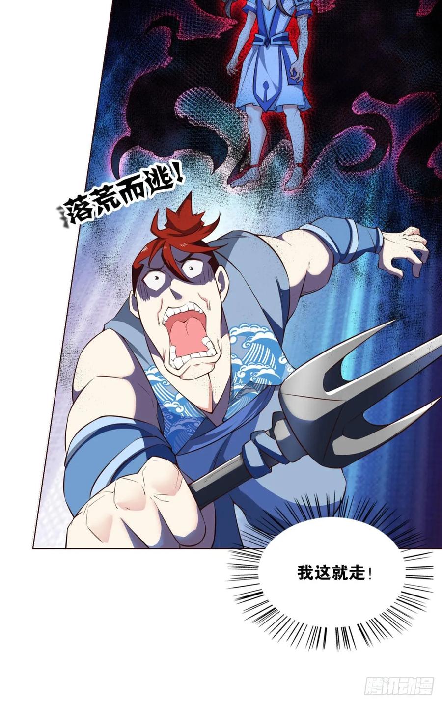 《重生异世一条狗》91 这样修行是没有灵魂的！ 第9页
