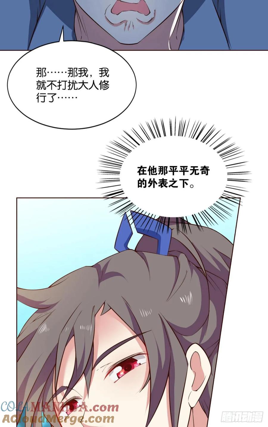 《重生异世一条狗》91 这样修行是没有灵魂的！ 第7页
