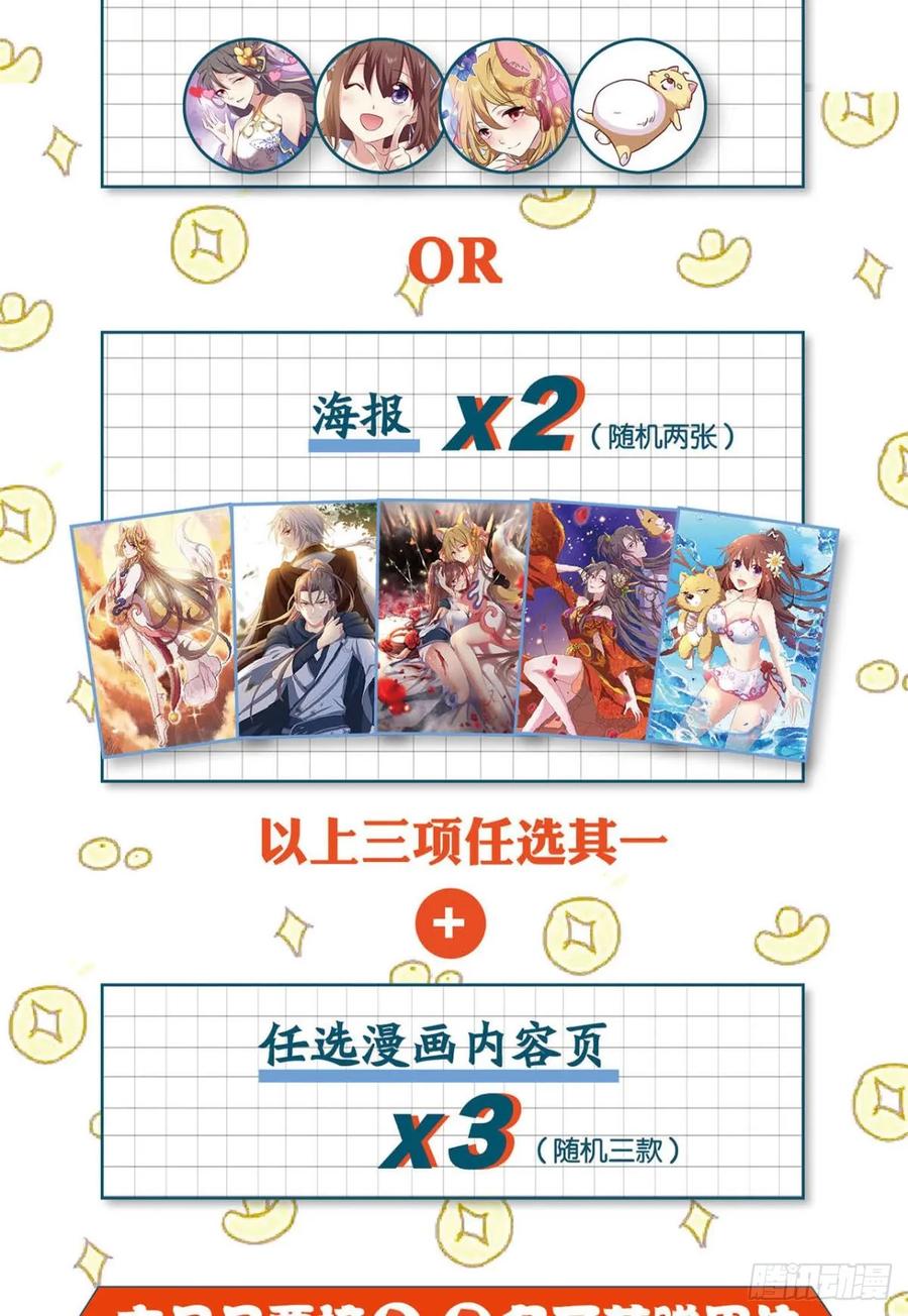 《重生异世一条狗》91 这样修行是没有灵魂的！ 第53页