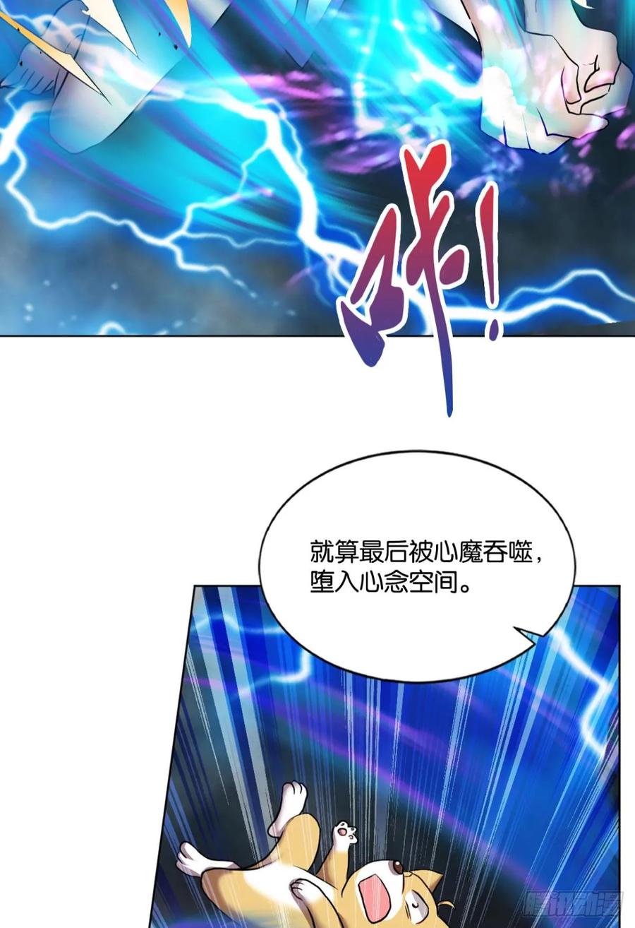 《重生异世一条狗》91 这样修行是没有灵魂的！ 第23页