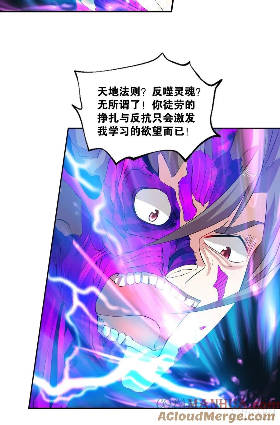 《重生异世一条狗》91 这样修行是没有灵魂的！ 第28页