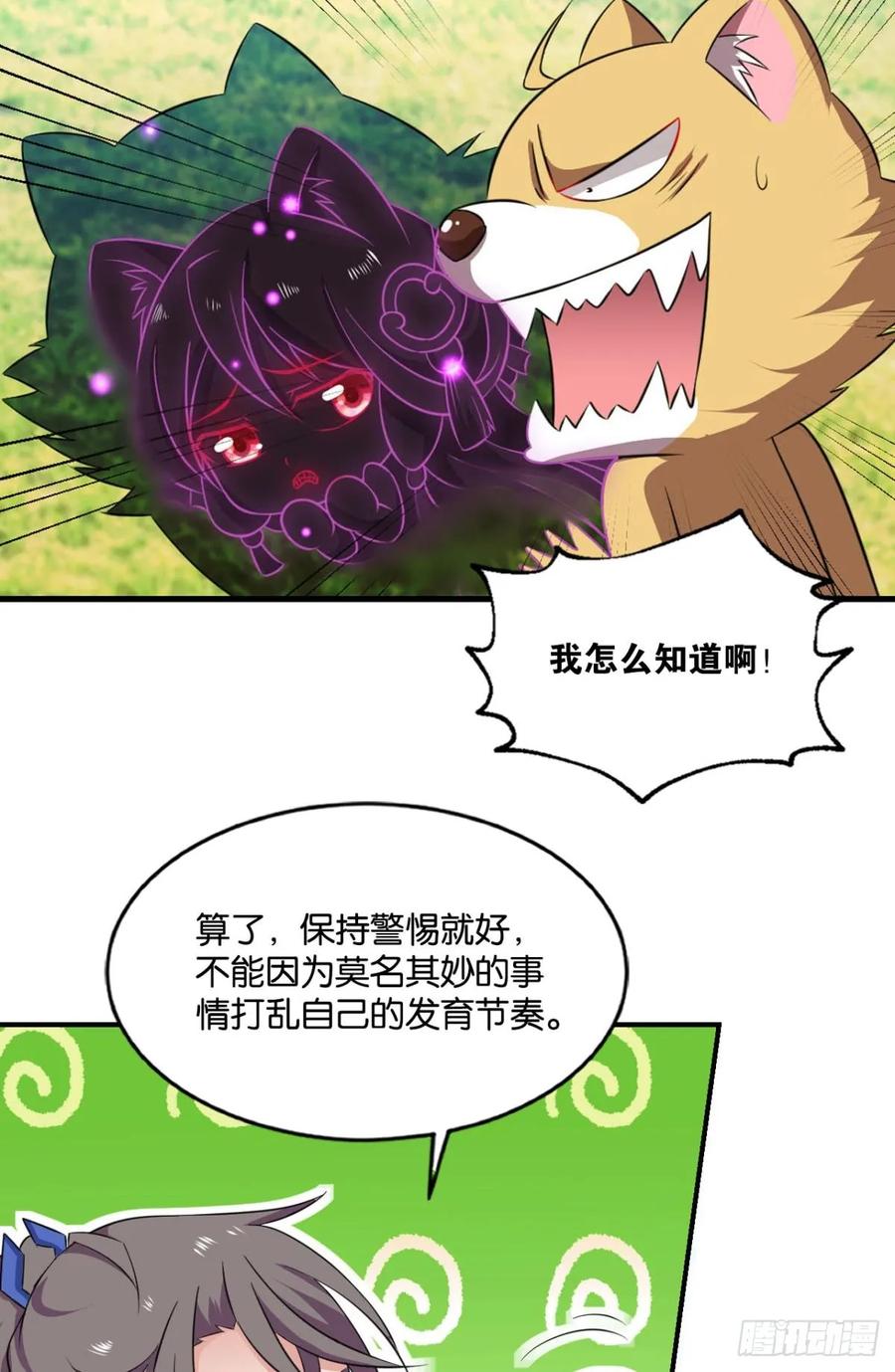 《重生异世一条狗》91 这样修行是没有灵魂的！ 第11页