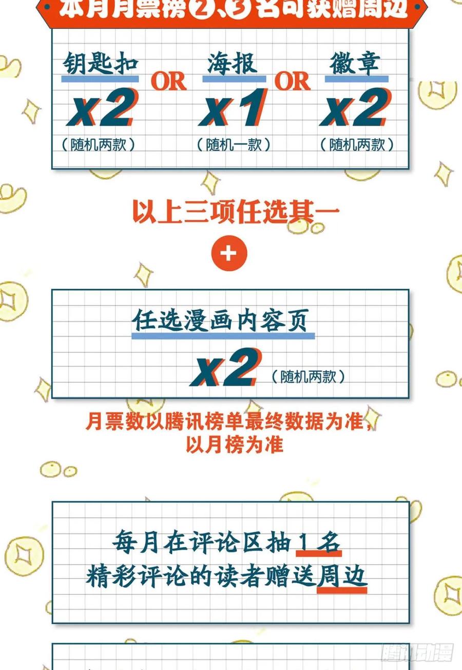 《重生异世一条狗》91 这样修行是没有灵魂的！ 第54页