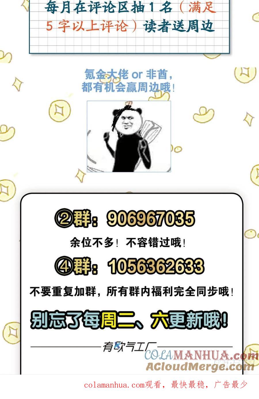 《重生异世一条狗》91 这样修行是没有灵魂的！ 第55页