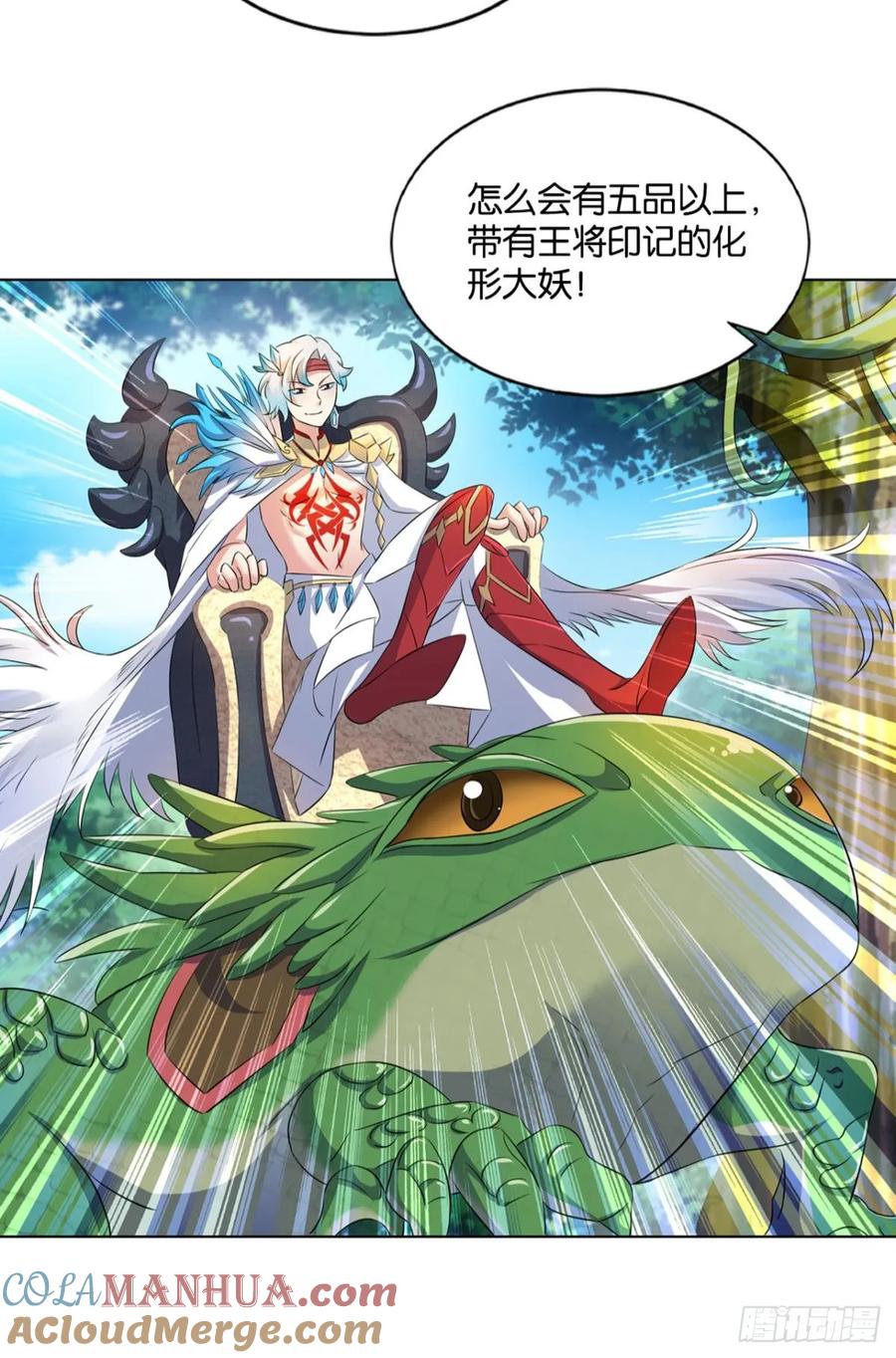 《重生异世一条狗》91 这样修行是没有灵魂的！ 第49页