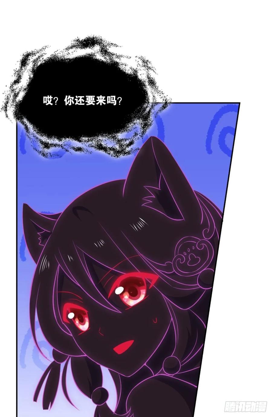 《重生异世一条狗》91 这样修行是没有灵魂的！ 第14页