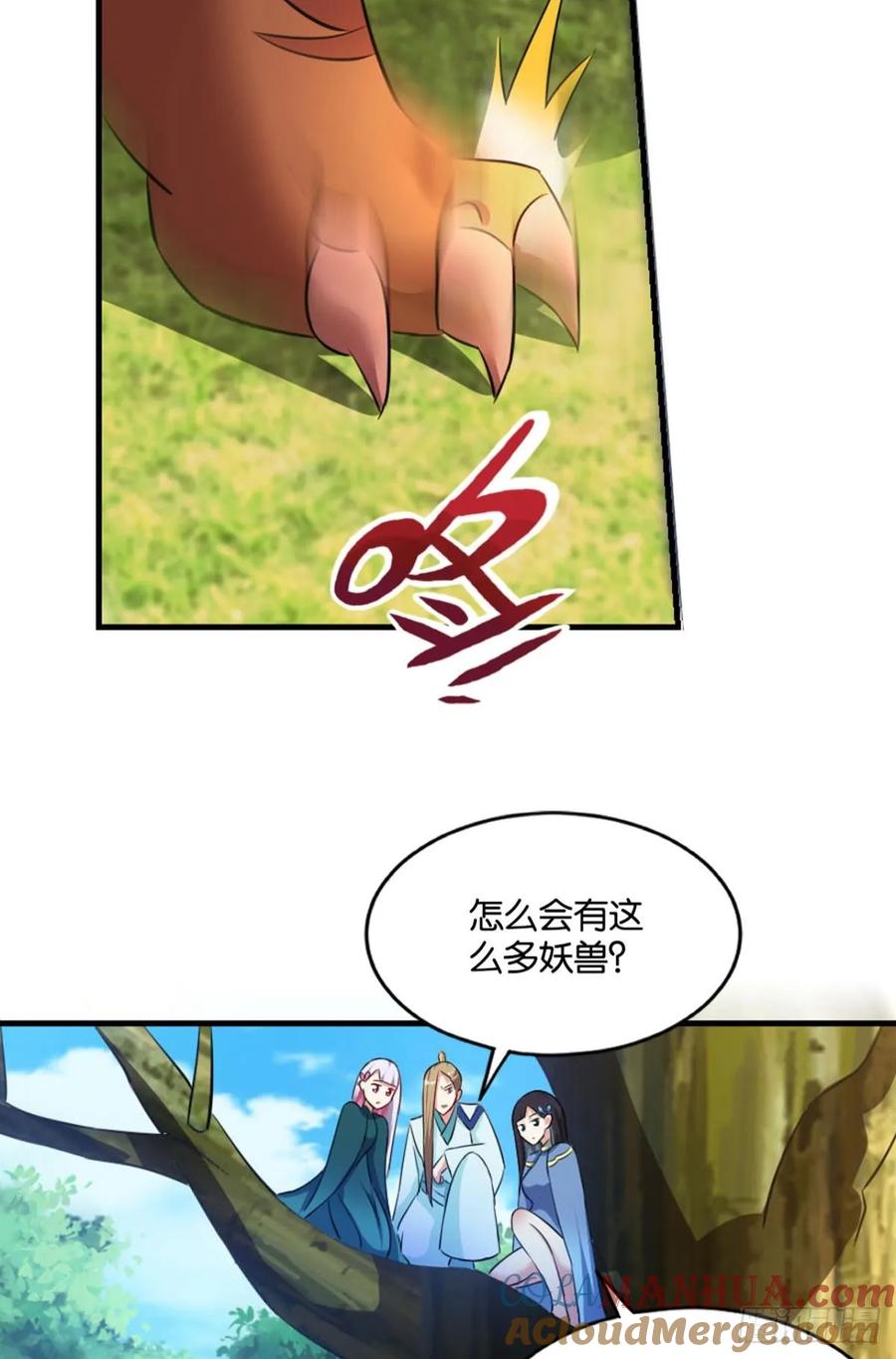 《重生异世一条狗》91 这样修行是没有灵魂的！ 第46页