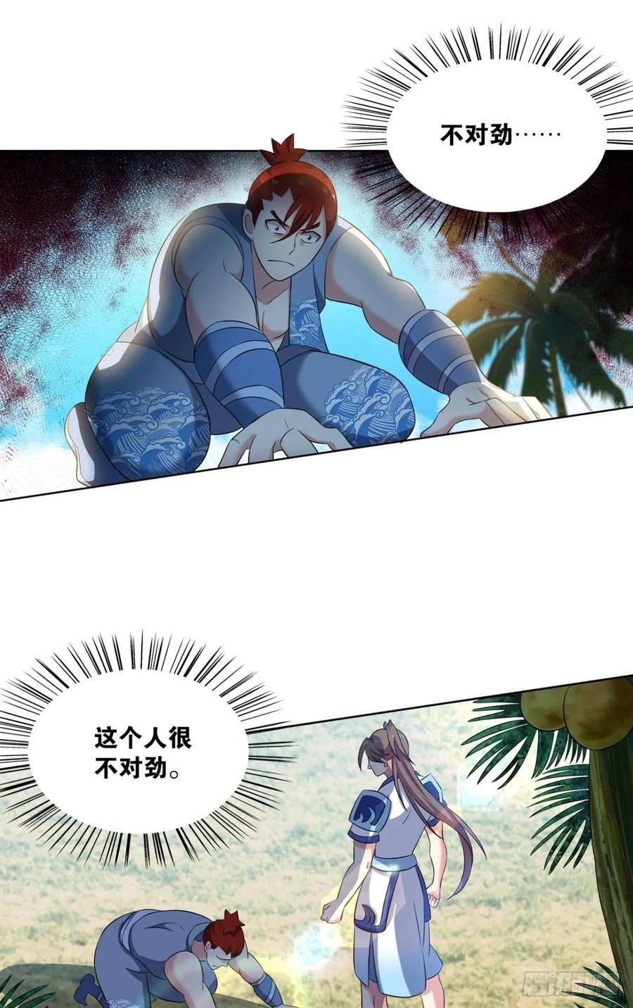《重生异世一条狗》91 这样修行是没有灵魂的！ 第2页