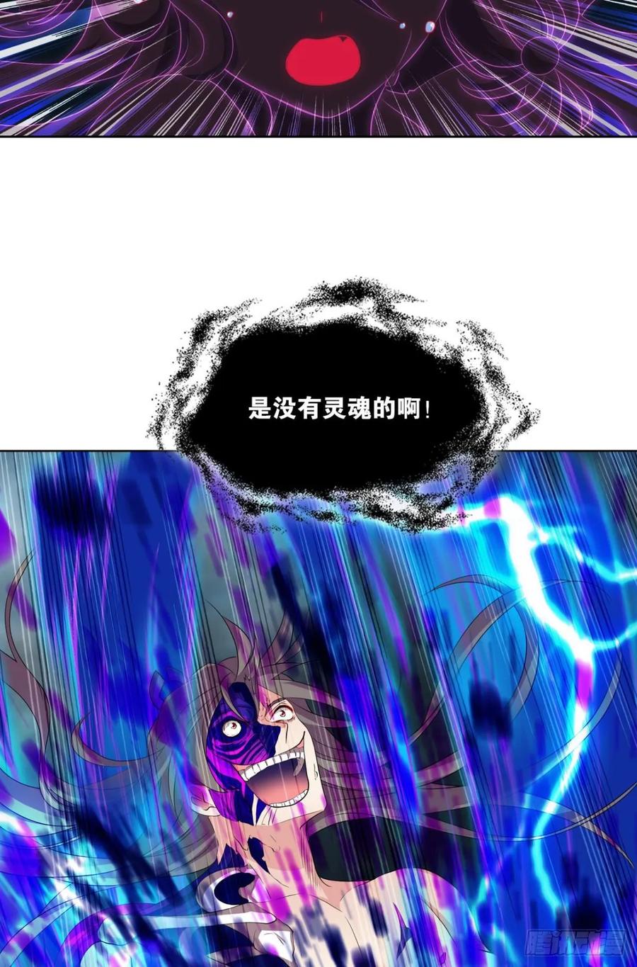 《重生异世一条狗》91 这样修行是没有灵魂的！ 第30页
