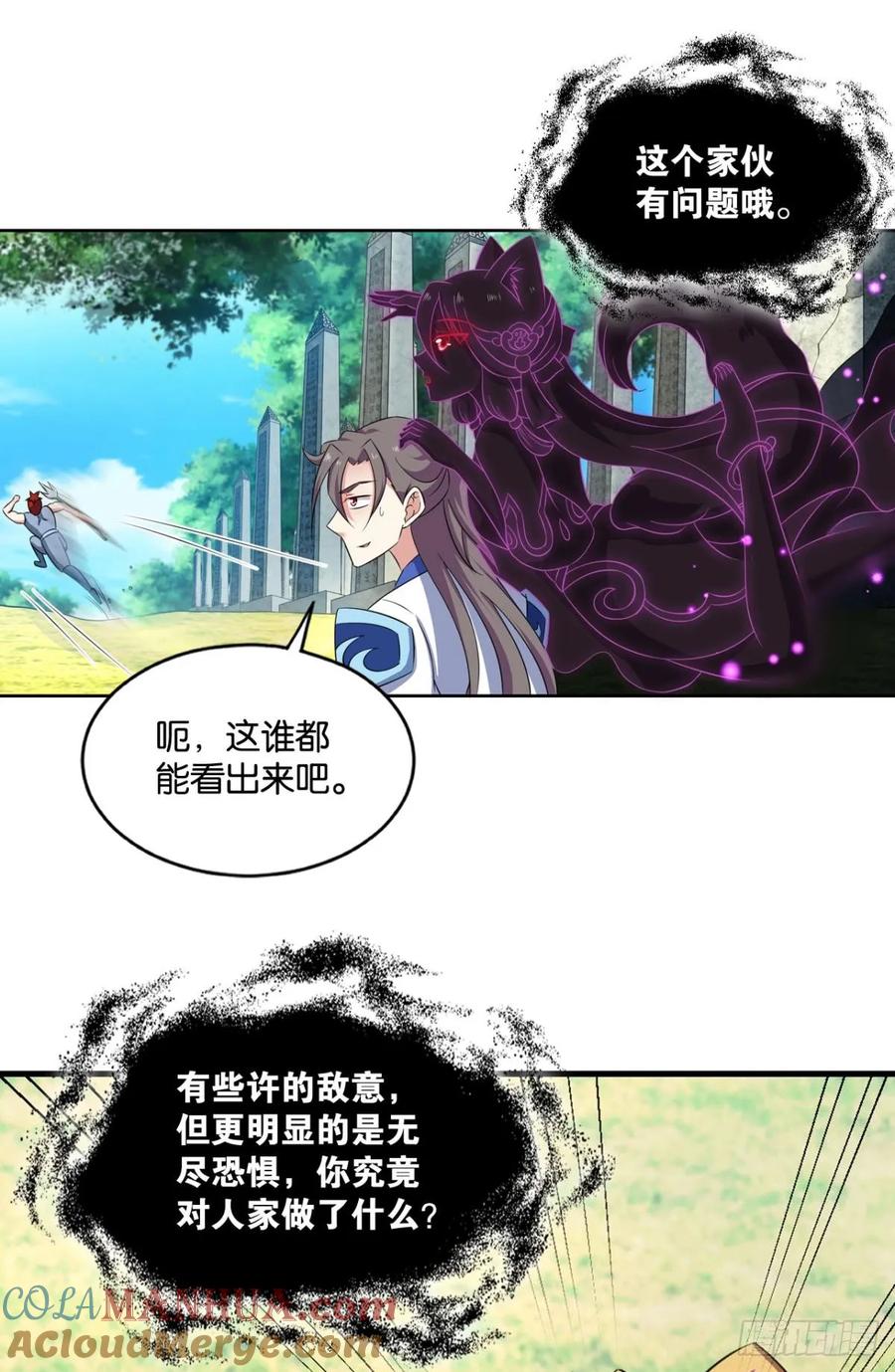 《重生异世一条狗》91 这样修行是没有灵魂的！ 第10页