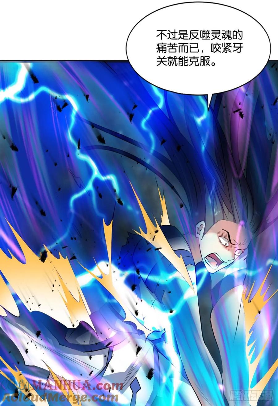 《重生异世一条狗》91 这样修行是没有灵魂的！ 第22页